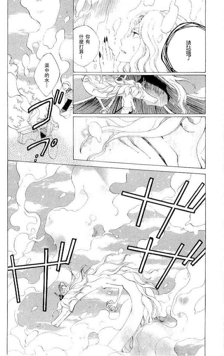 龙族花印记韩漫全集-第34话无删减无遮挡章节图片 