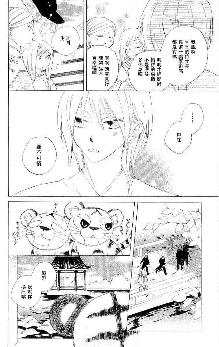 龙族花印记韩漫全集-第34话无删减无遮挡章节图片 