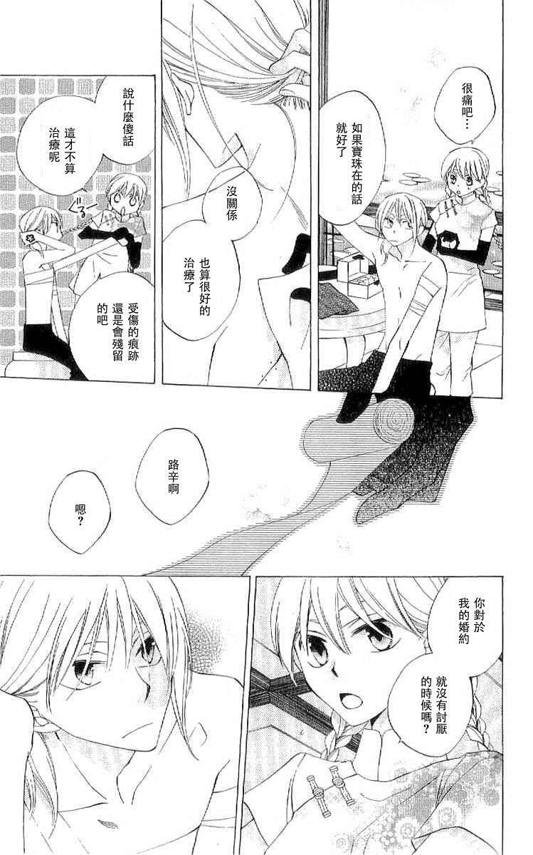 龙族花印记韩漫全集-第34话无删减无遮挡章节图片 