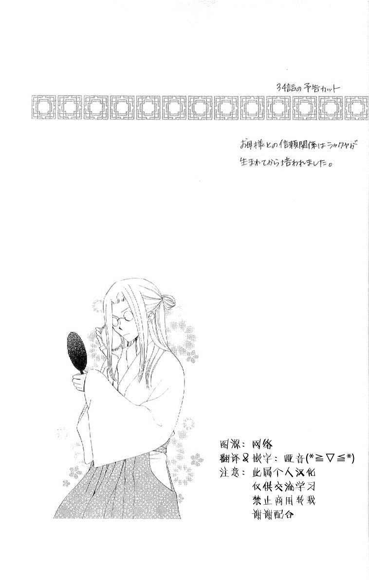 龙族花印记韩漫全集-第34话无删减无遮挡章节图片 