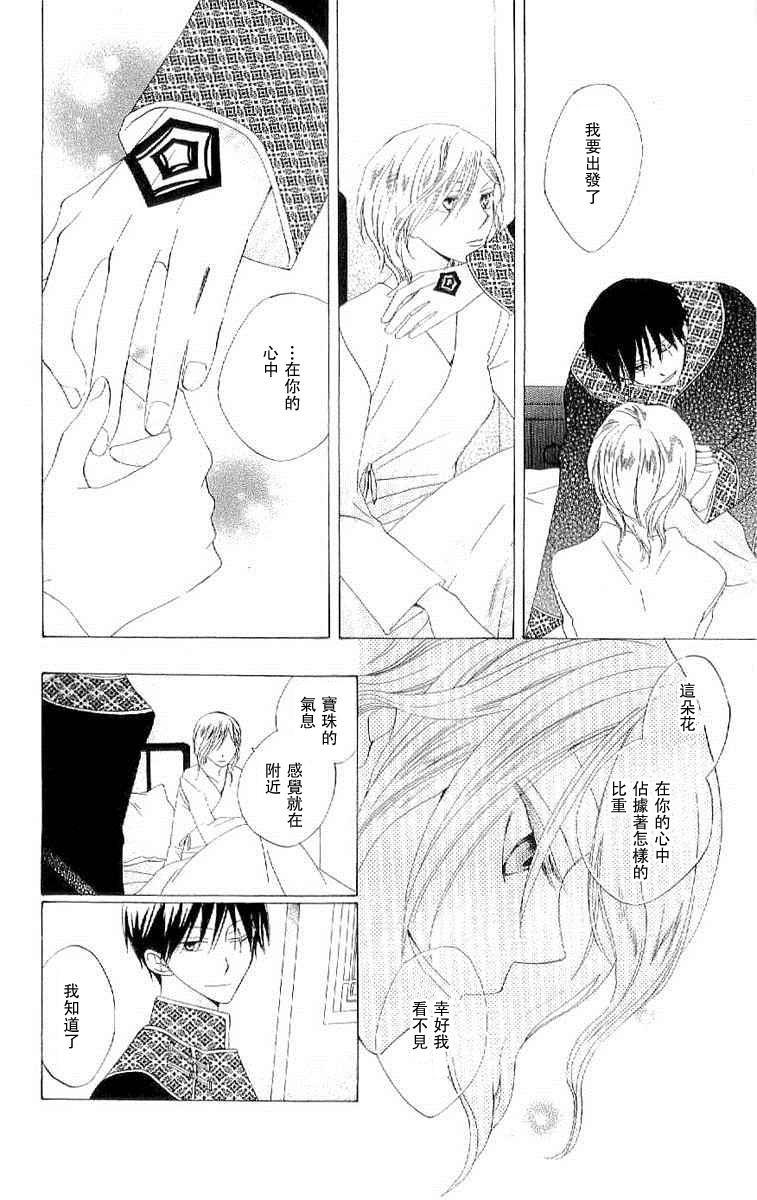 龙族花印记韩漫全集-第35话无删减无遮挡章节图片 