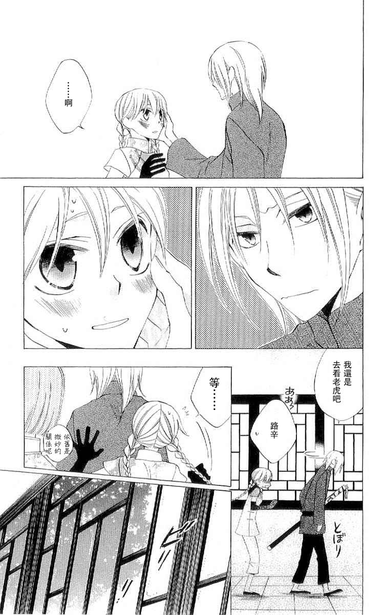 龙族花印记韩漫全集-第35话无删减无遮挡章节图片 