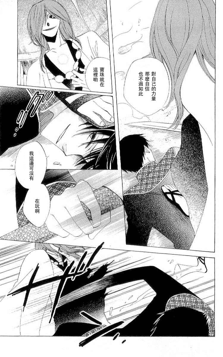 龙族花印记韩漫全集-第36话无删减无遮挡章节图片 