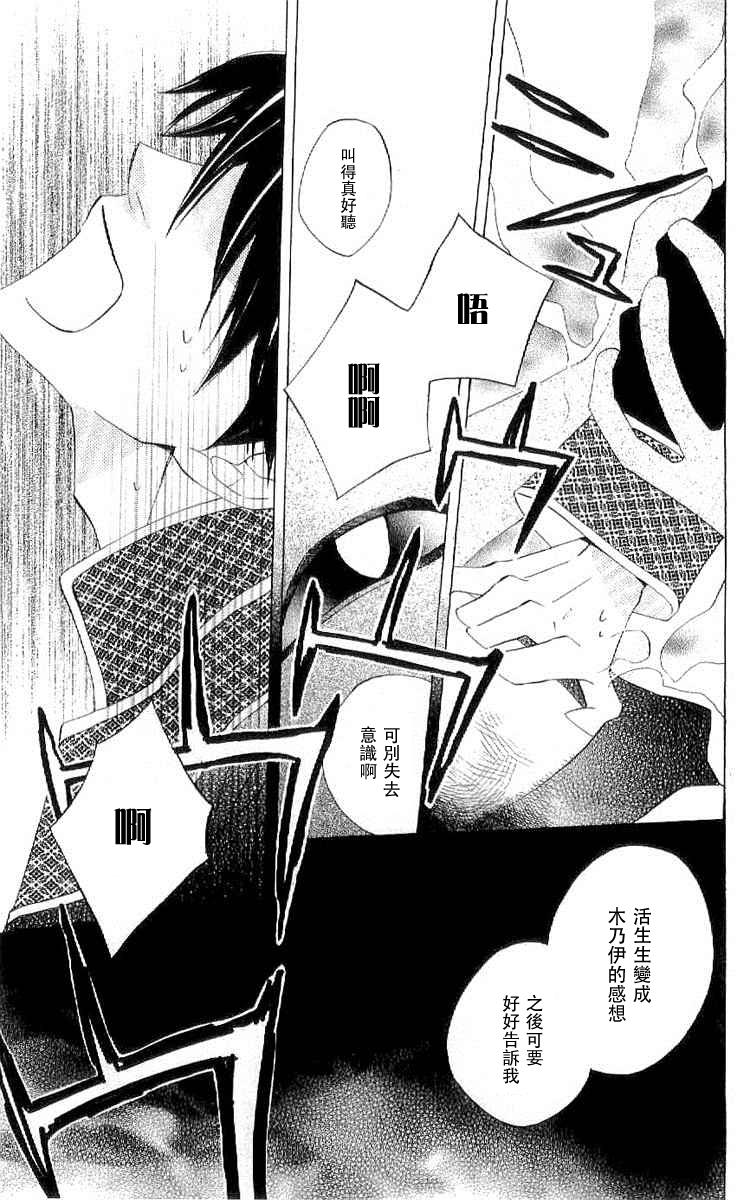 龙族花印记韩漫全集-第36话无删减无遮挡章节图片 