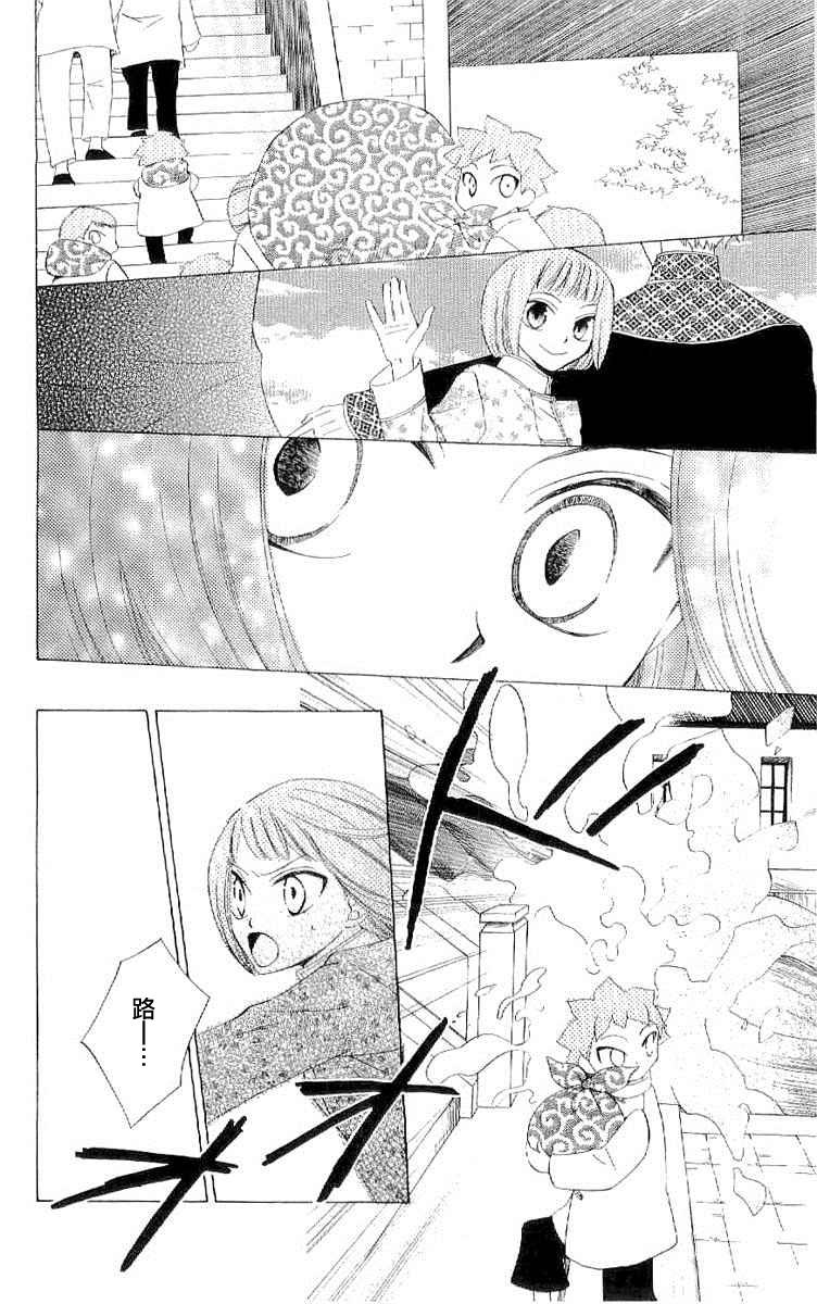 龙族花印记韩漫全集-第36话无删减无遮挡章节图片 