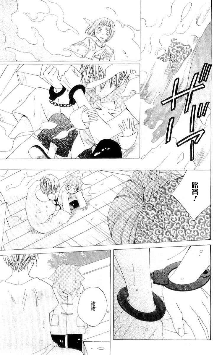 龙族花印记韩漫全集-第36话无删减无遮挡章节图片 