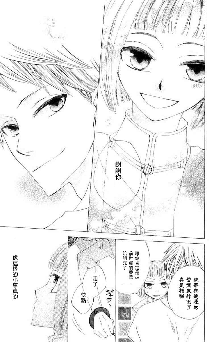 龙族花印记韩漫全集-第36话无删减无遮挡章节图片 