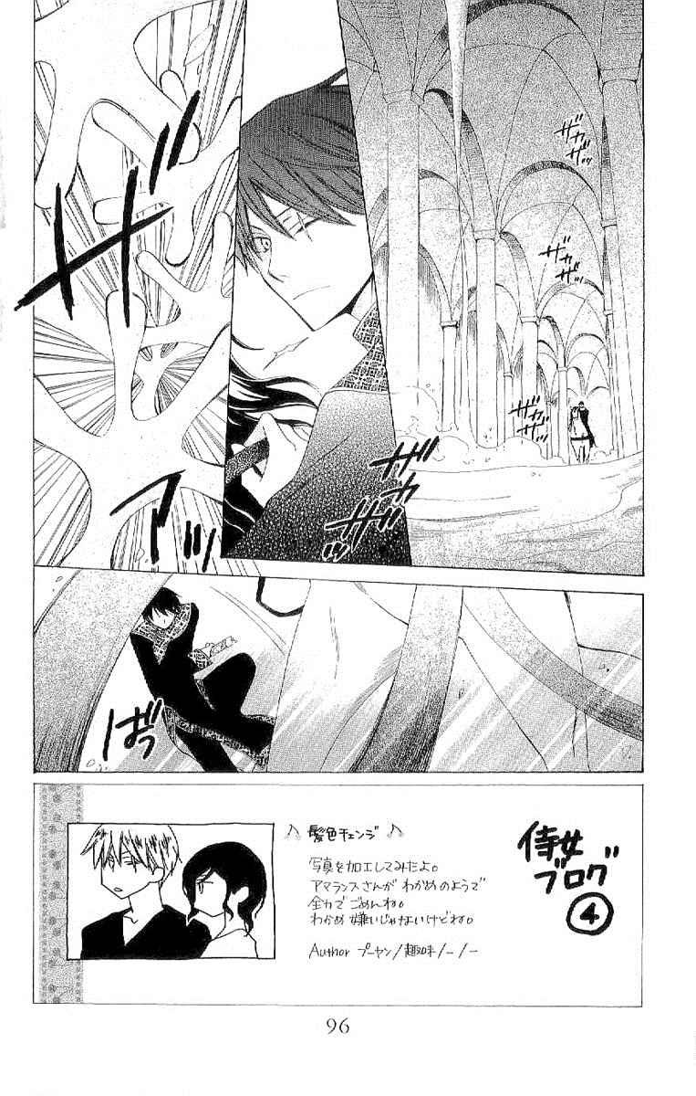 龙族花印记韩漫全集-第36话无删减无遮挡章节图片 