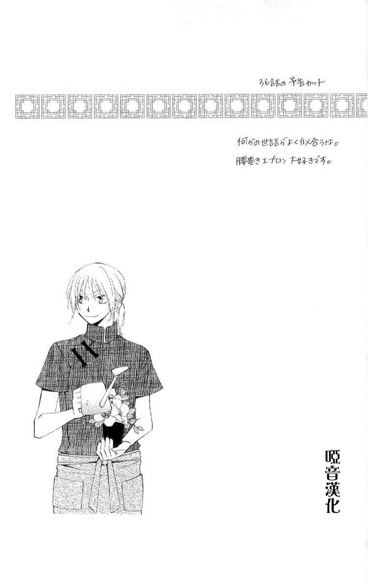 龙族花印记韩漫全集-第36话无删减无遮挡章节图片 