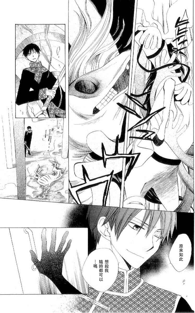 龙族花印记韩漫全集-第36话无删减无遮挡章节图片 