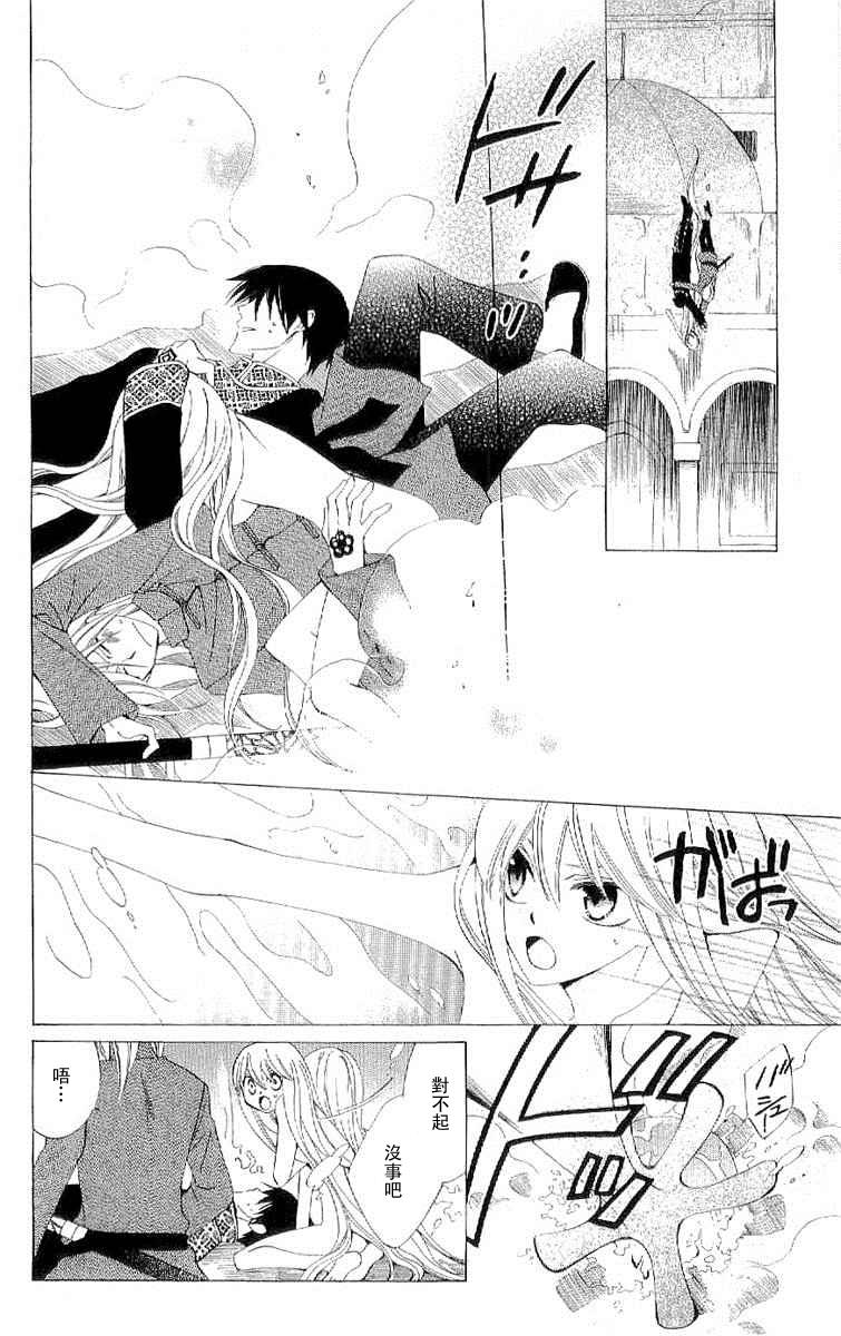 龙族花印记韩漫全集-第37话无删减无遮挡章节图片 