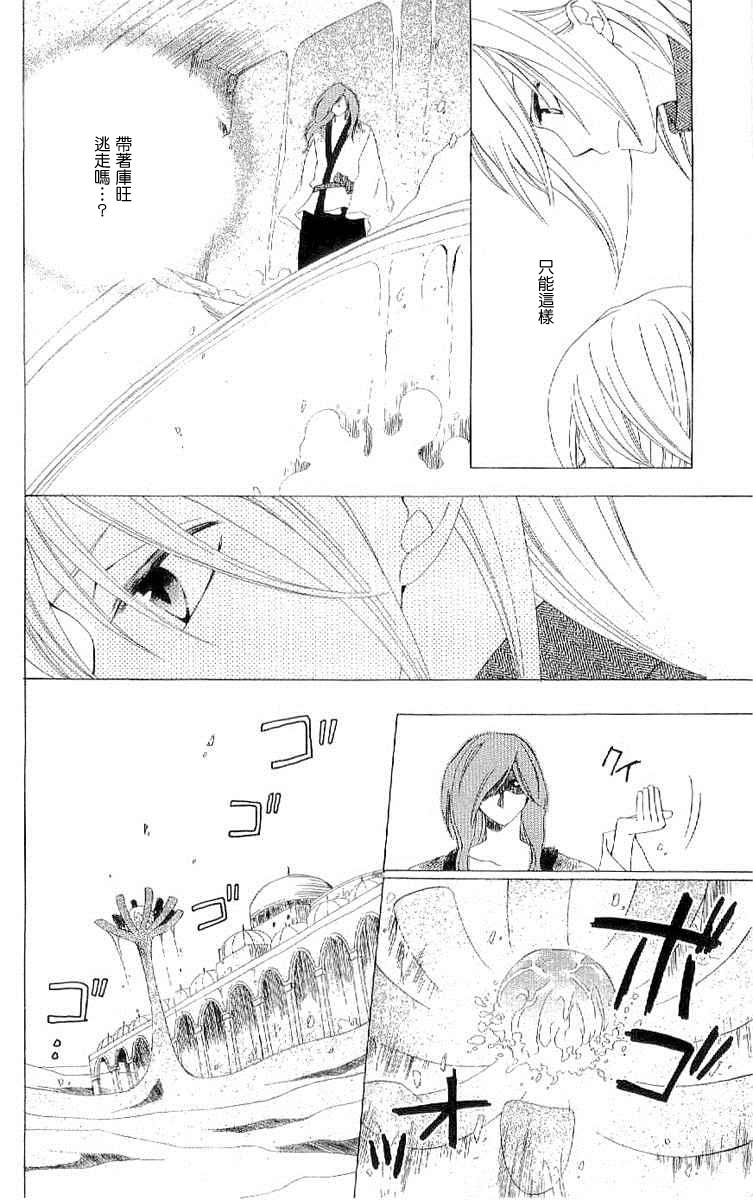 龙族花印记韩漫全集-第37话无删减无遮挡章节图片 