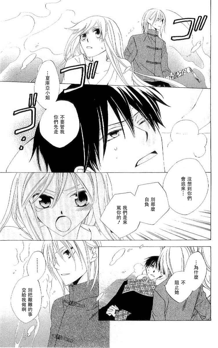 龙族花印记韩漫全集-第37话无删减无遮挡章节图片 