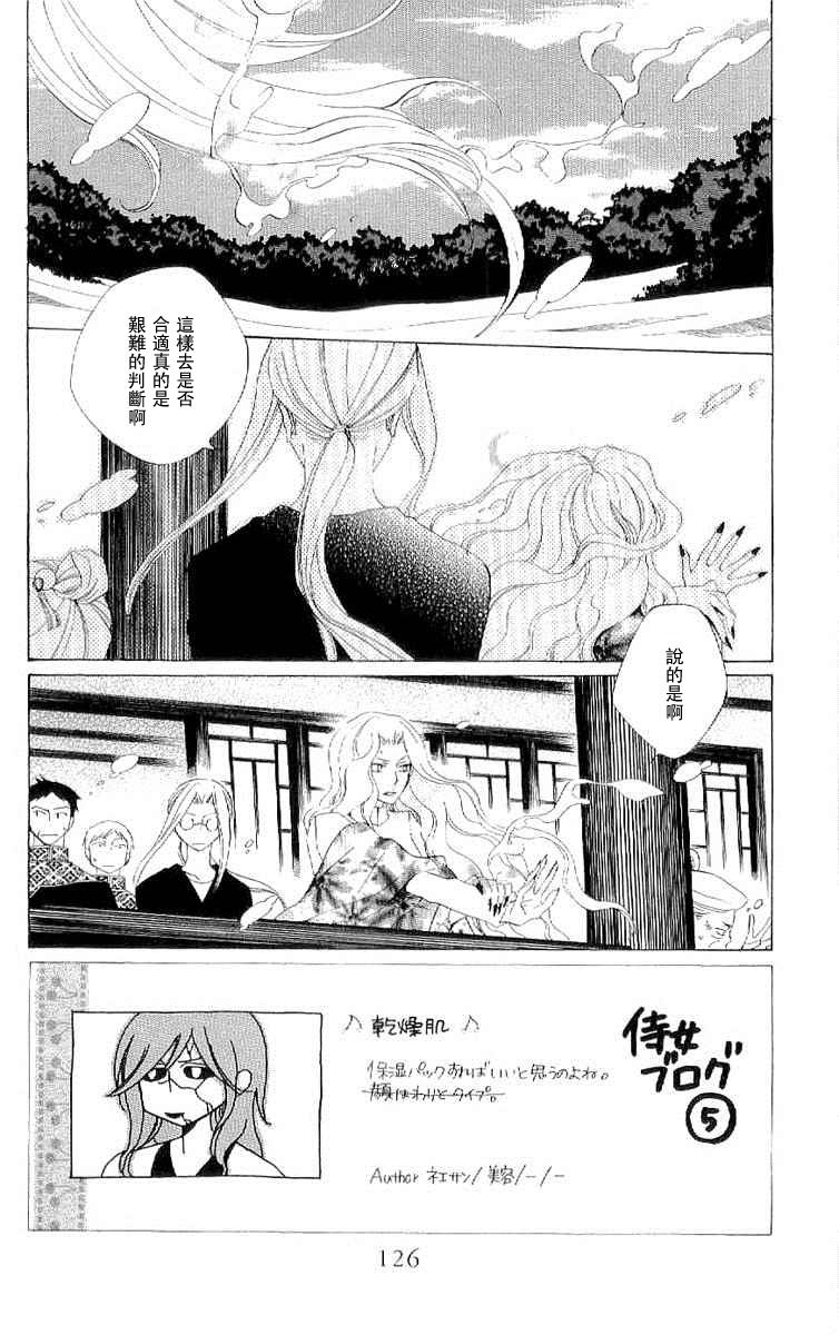 龙族花印记韩漫全集-第37话无删减无遮挡章节图片 