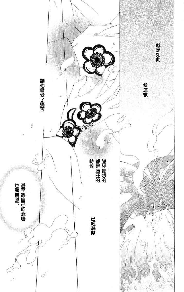 龙族花印记韩漫全集-第38话无删减无遮挡章节图片 