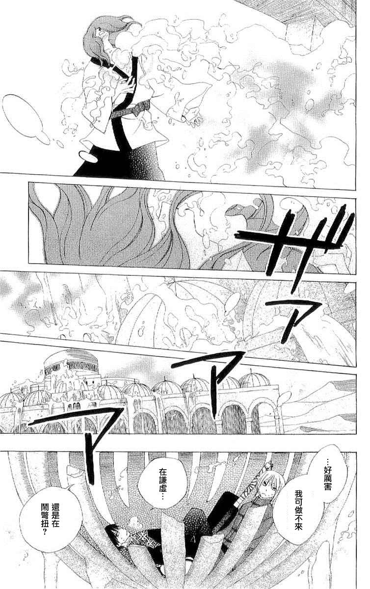 龙族花印记韩漫全集-第38话无删减无遮挡章节图片 