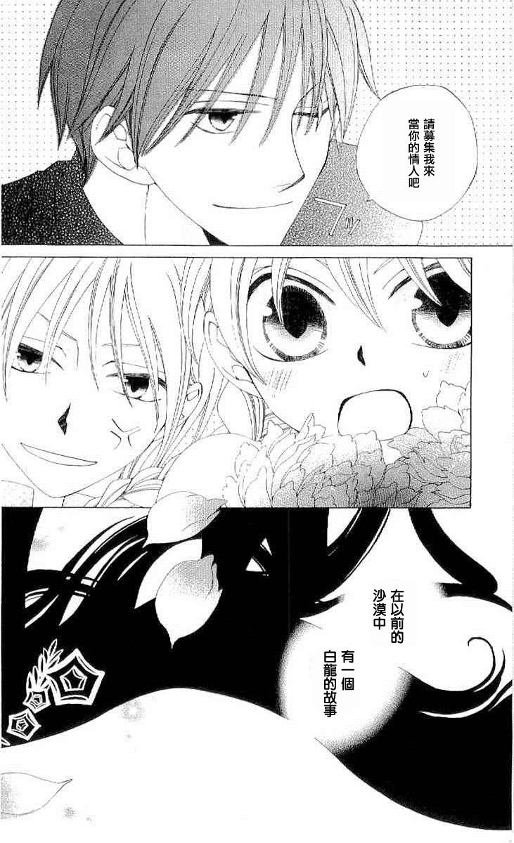 龙族花印记韩漫全集-第38话无删减无遮挡章节图片 