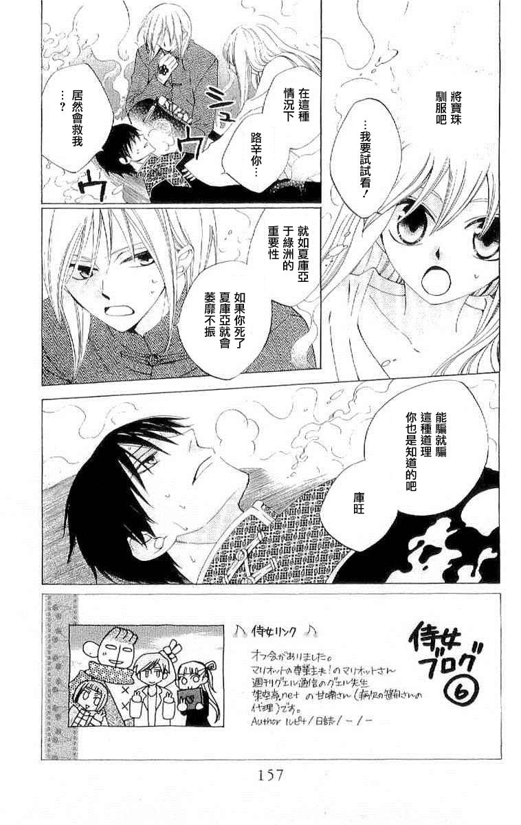 龙族花印记韩漫全集-第38话无删减无遮挡章节图片 