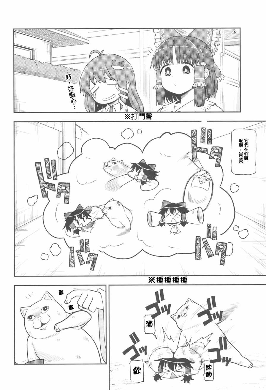 酒饮酱的一天韩漫全集-短篇无删减无遮挡章节图片 