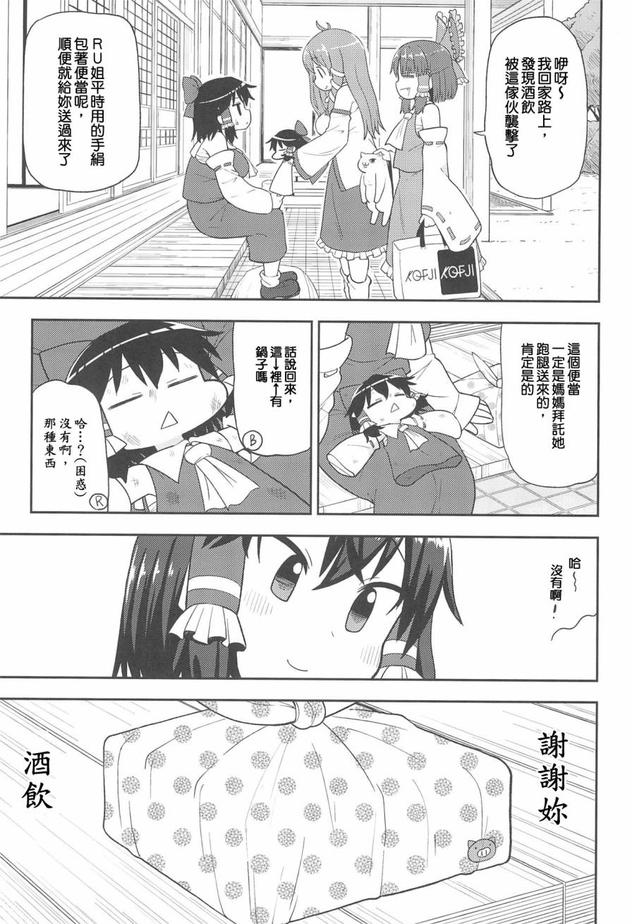 酒饮酱的一天韩漫全集-短篇无删减无遮挡章节图片 
