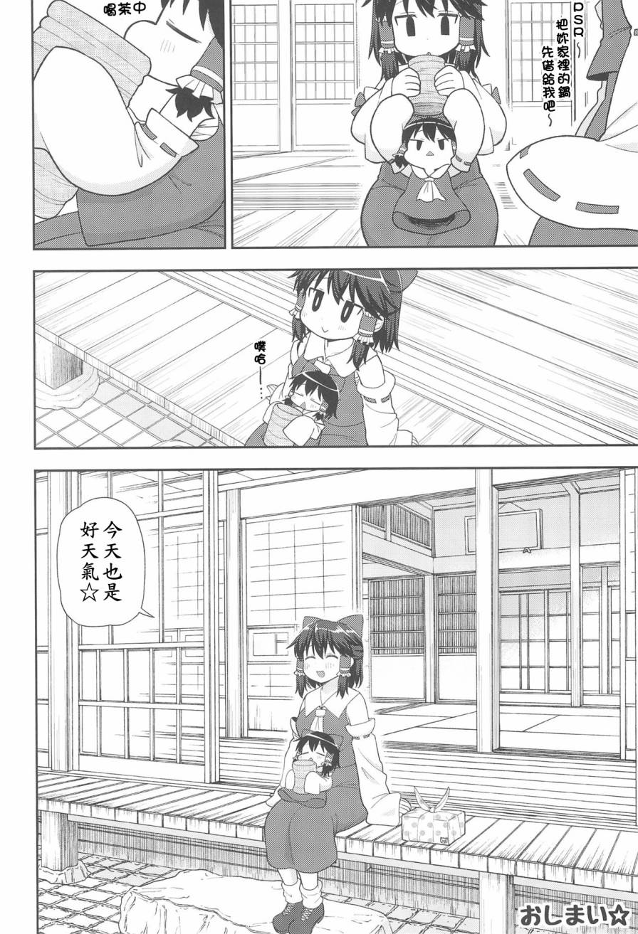 酒饮酱的一天韩漫全集-短篇无删减无遮挡章节图片 