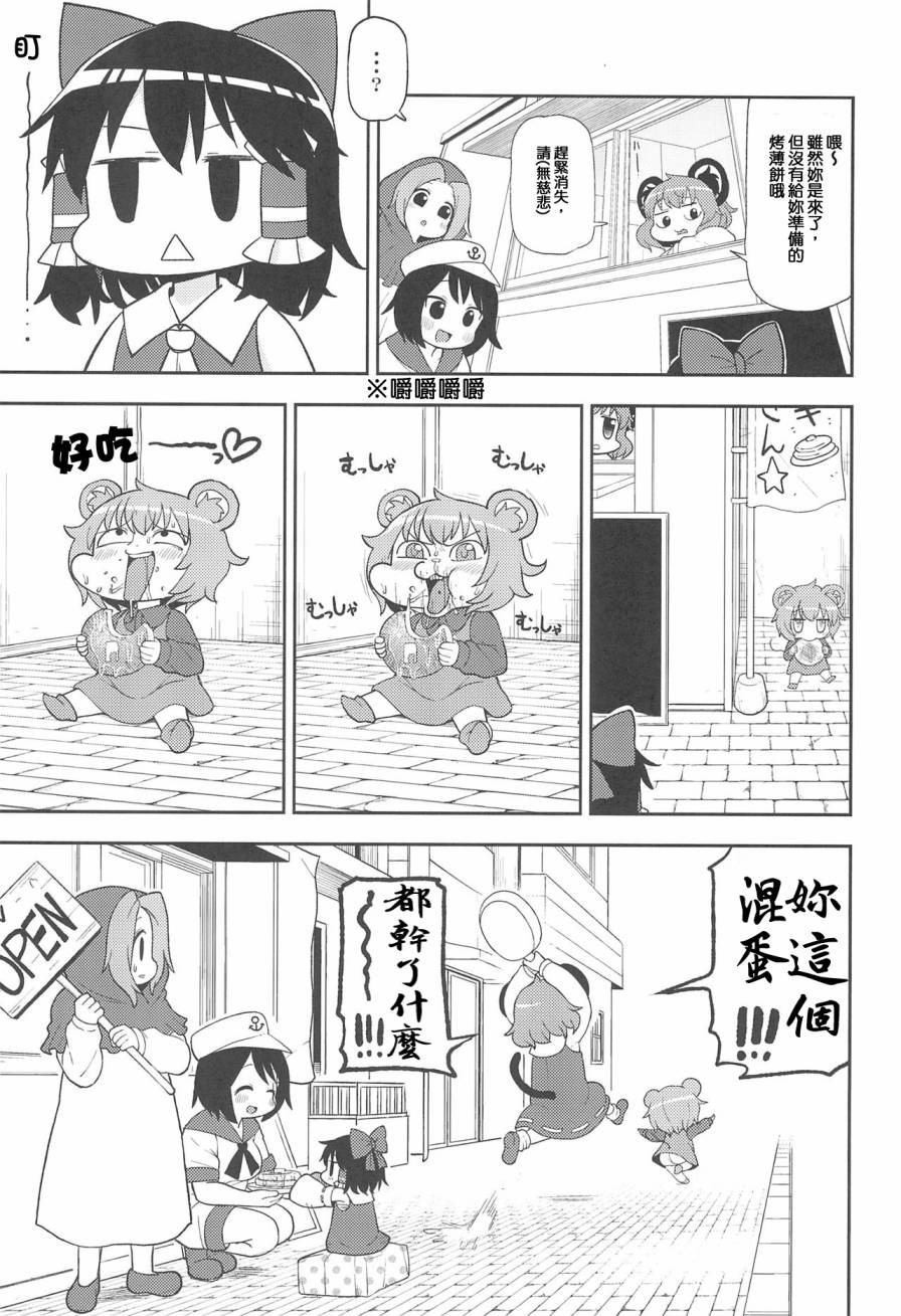酒饮酱的一天韩漫全集-短篇无删减无遮挡章节图片 