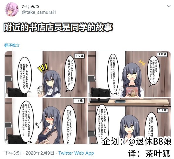 附近的书店店员是同学的故事韩漫全集-短篇无删减无遮挡章节图片 