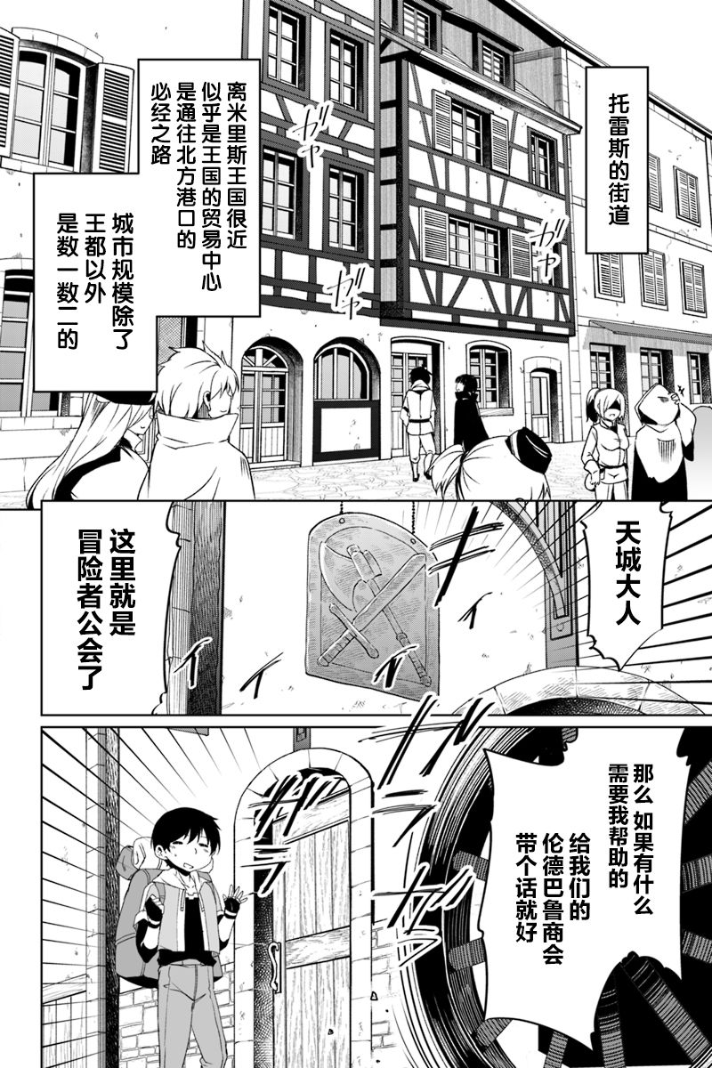 原勇者归来韩漫全集-第1.1话无删减无遮挡章节图片 