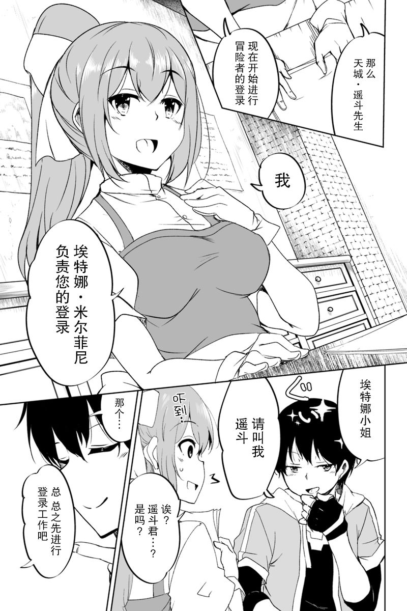 原勇者归来韩漫全集-第1.1话无删减无遮挡章节图片 
