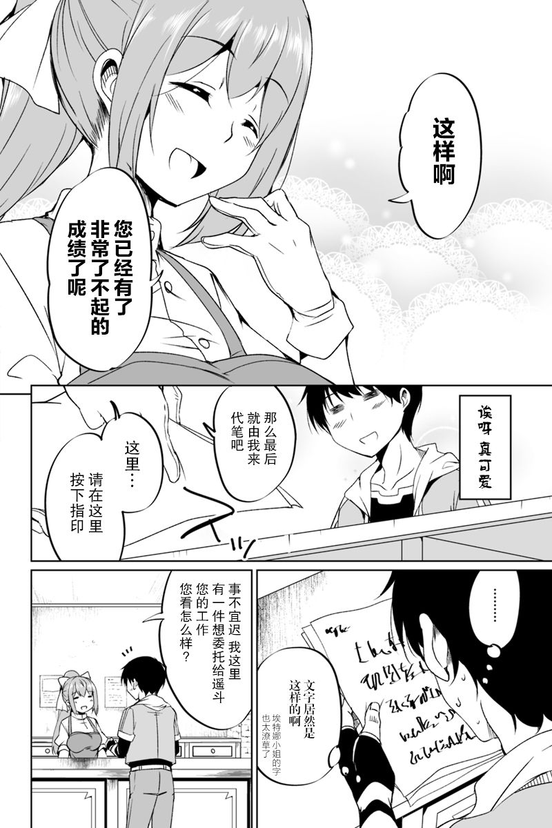 原勇者归来韩漫全集-第1.1话无删减无遮挡章节图片 