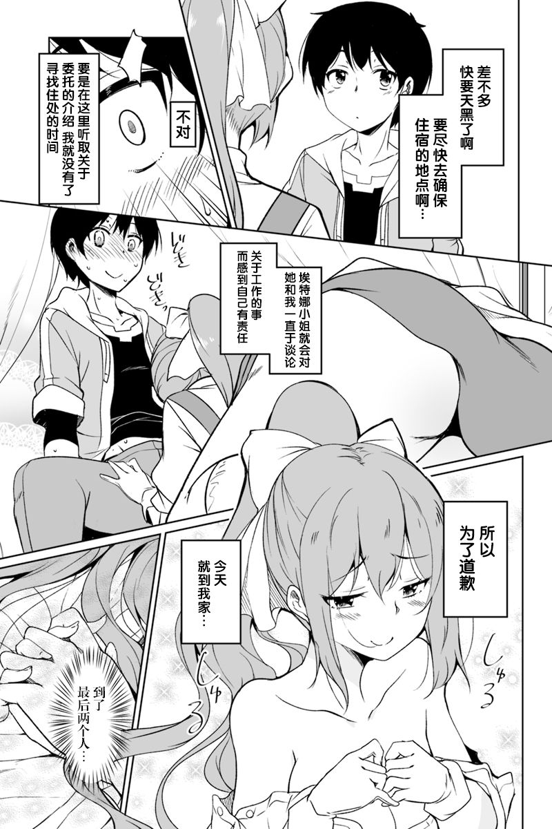 原勇者归来韩漫全集-第1.1话无删减无遮挡章节图片 