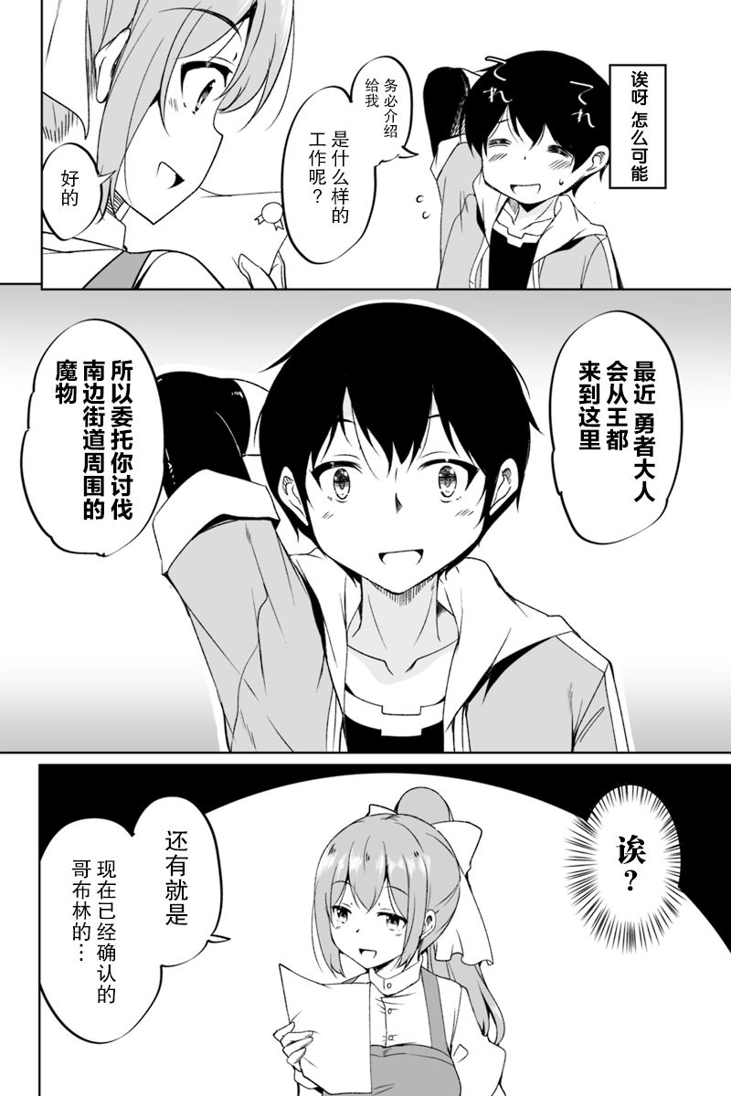 原勇者归来韩漫全集-第1.1话无删减无遮挡章节图片 