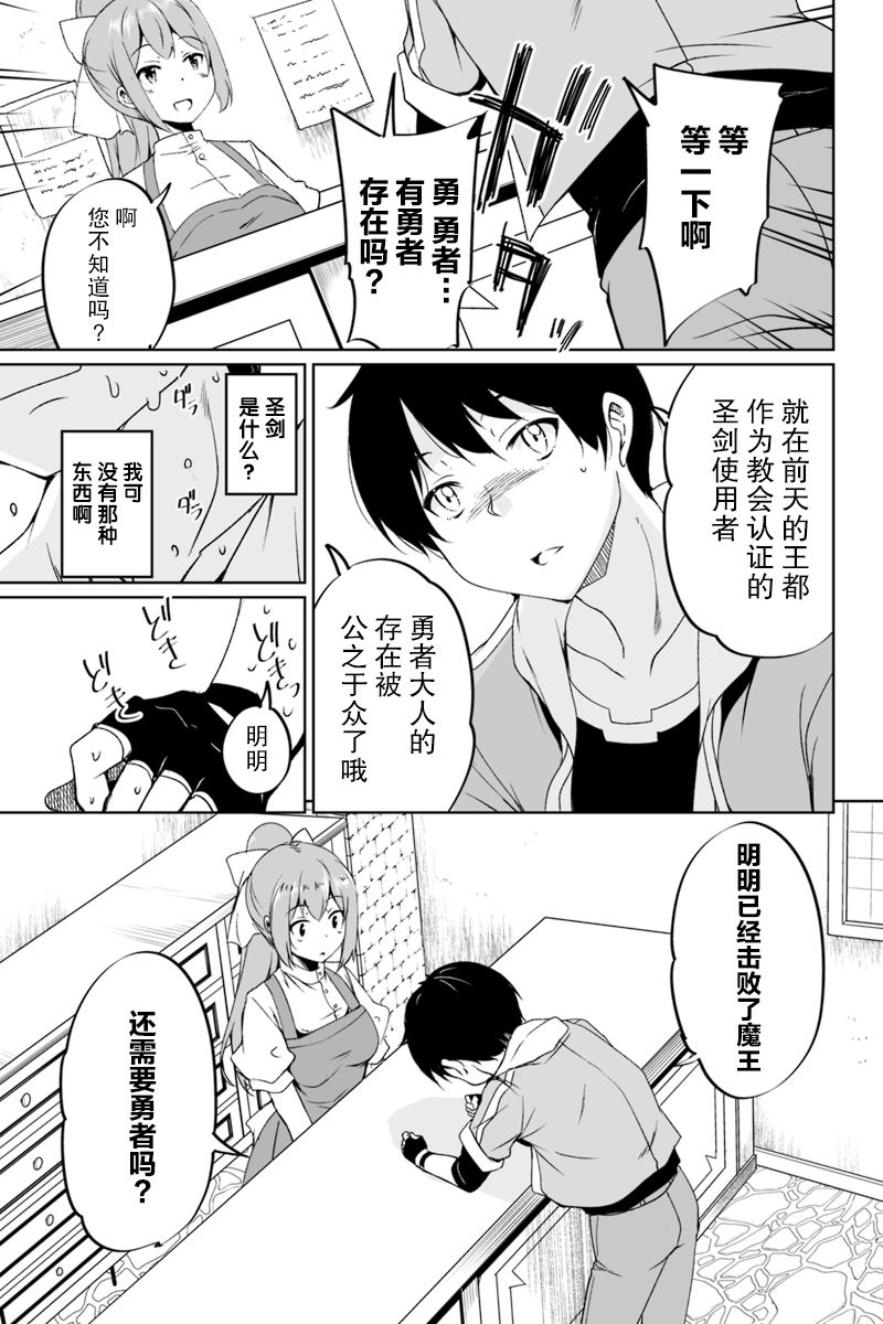 原勇者归来韩漫全集-第1.1话无删减无遮挡章节图片 