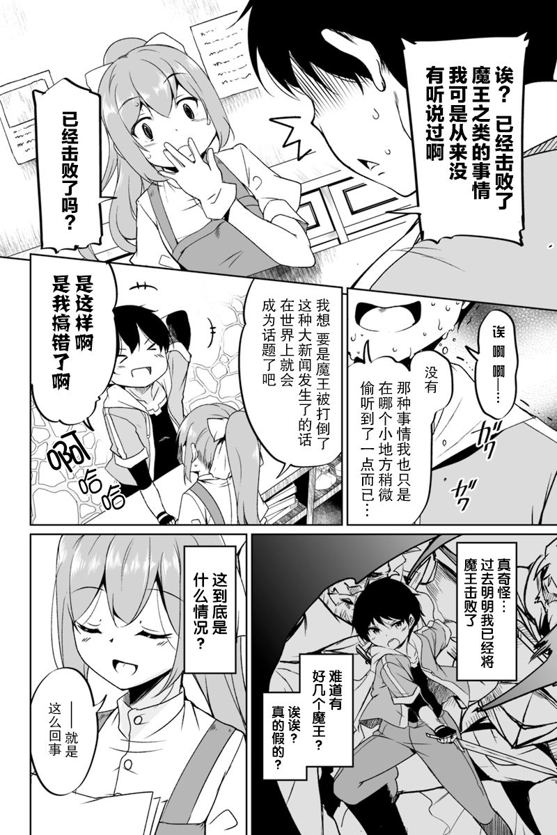 原勇者归来韩漫全集-第1.1话无删减无遮挡章节图片 