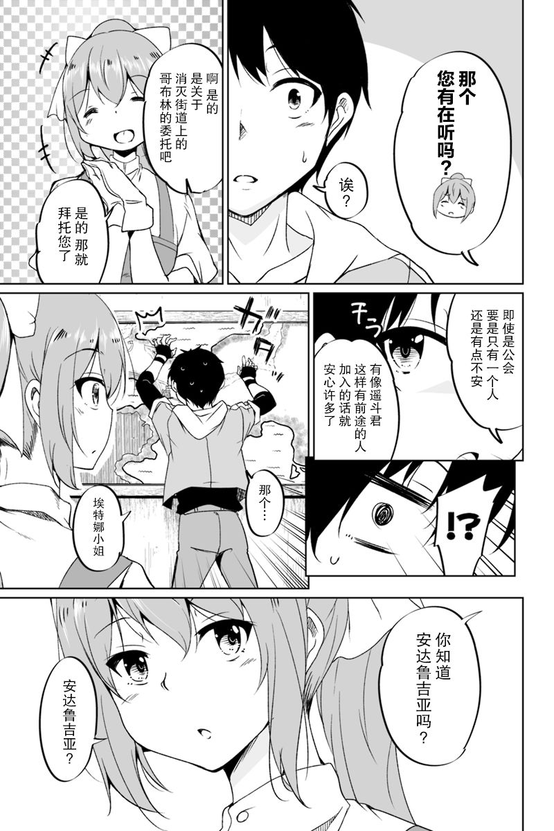 原勇者归来韩漫全集-第1.1话无删减无遮挡章节图片 
