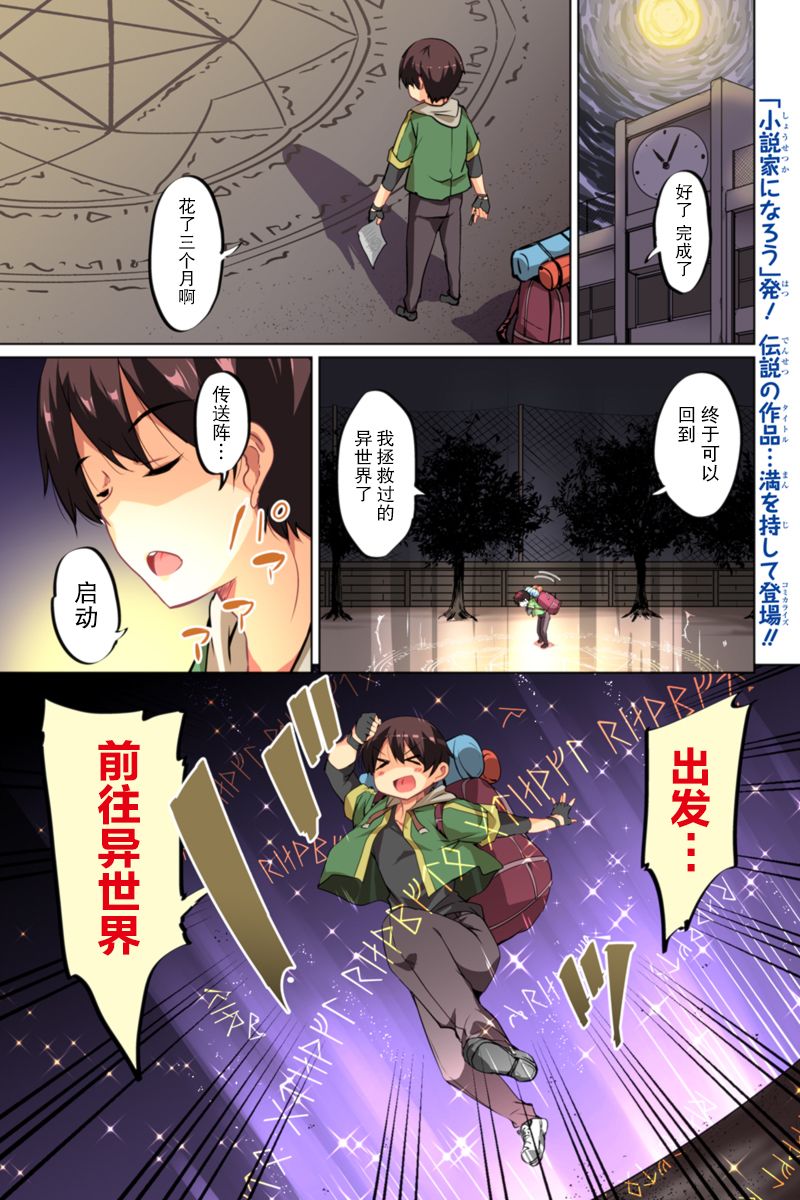 原勇者归来韩漫全集-第1.1话无删减无遮挡章节图片 