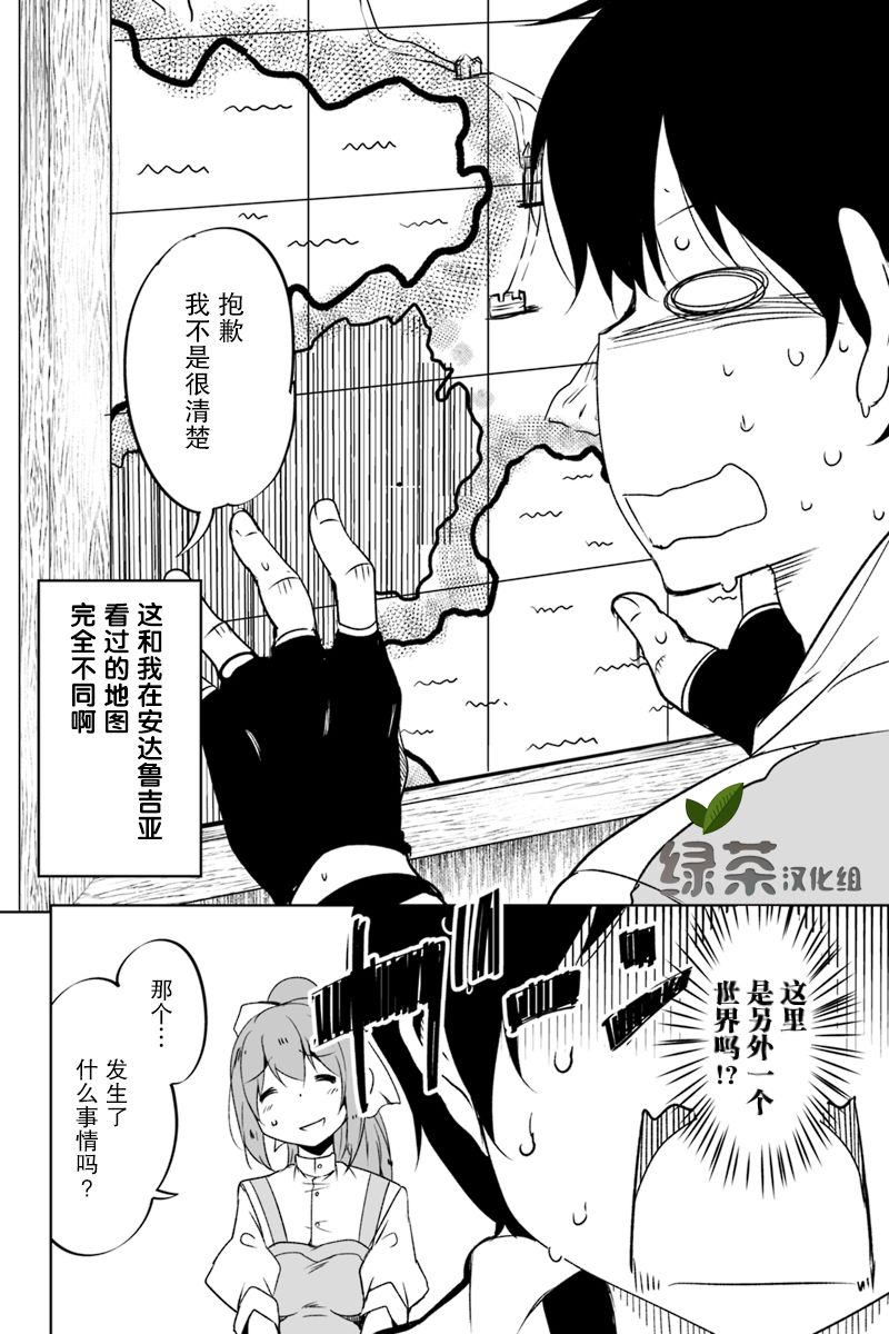 原勇者归来韩漫全集-第1.1话无删减无遮挡章节图片 