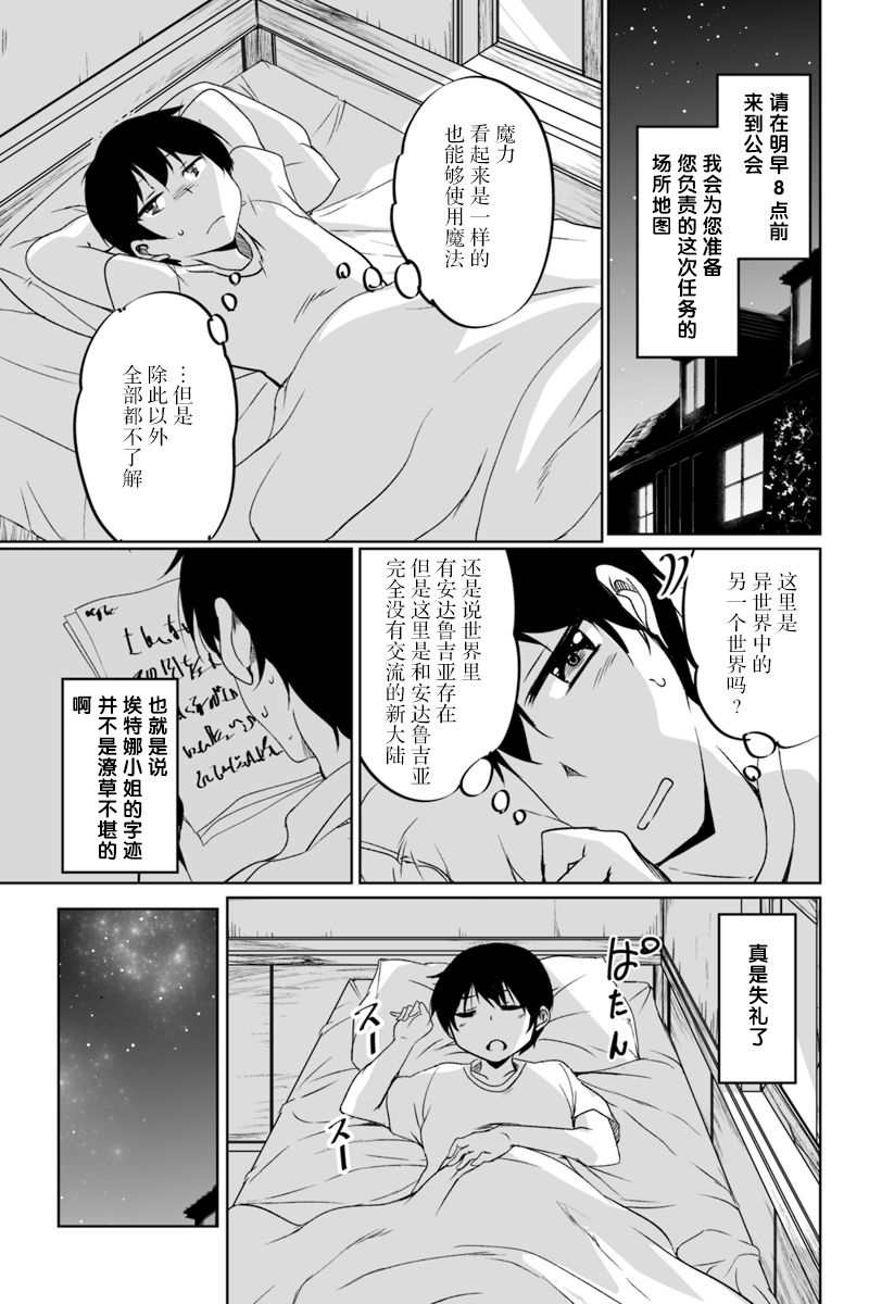 原勇者归来韩漫全集-第1.1话无删减无遮挡章节图片 