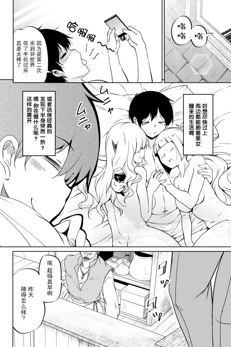 原勇者归来韩漫全集-第1.1话无删减无遮挡章节图片 
