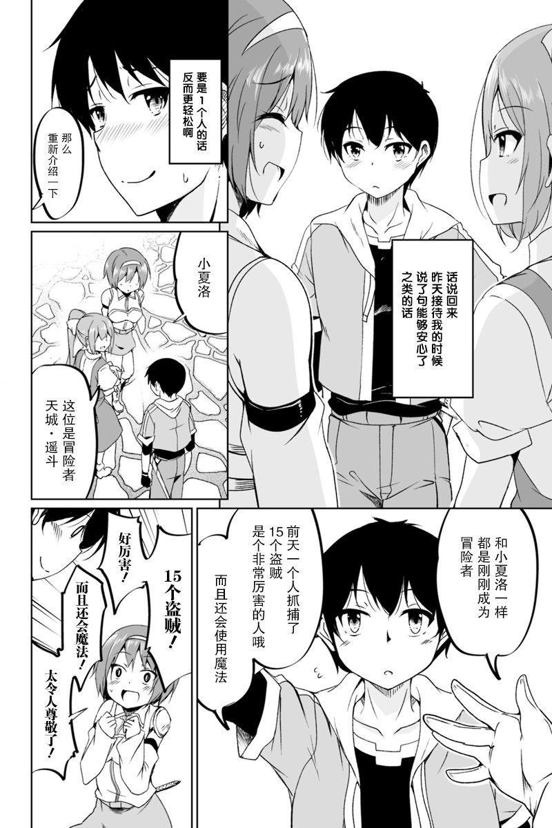 原勇者归来韩漫全集-第1.1话无删减无遮挡章节图片 