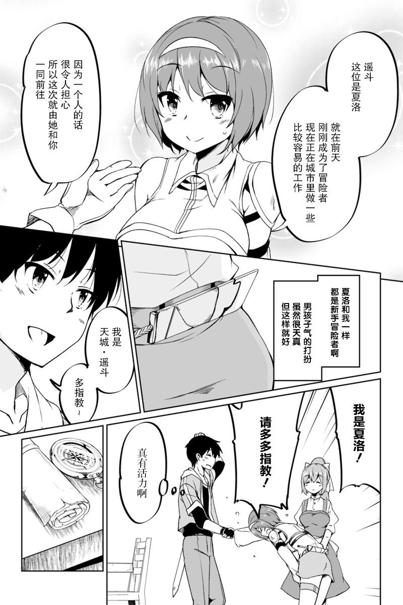 原勇者归来韩漫全集-第1.1话无删减无遮挡章节图片 