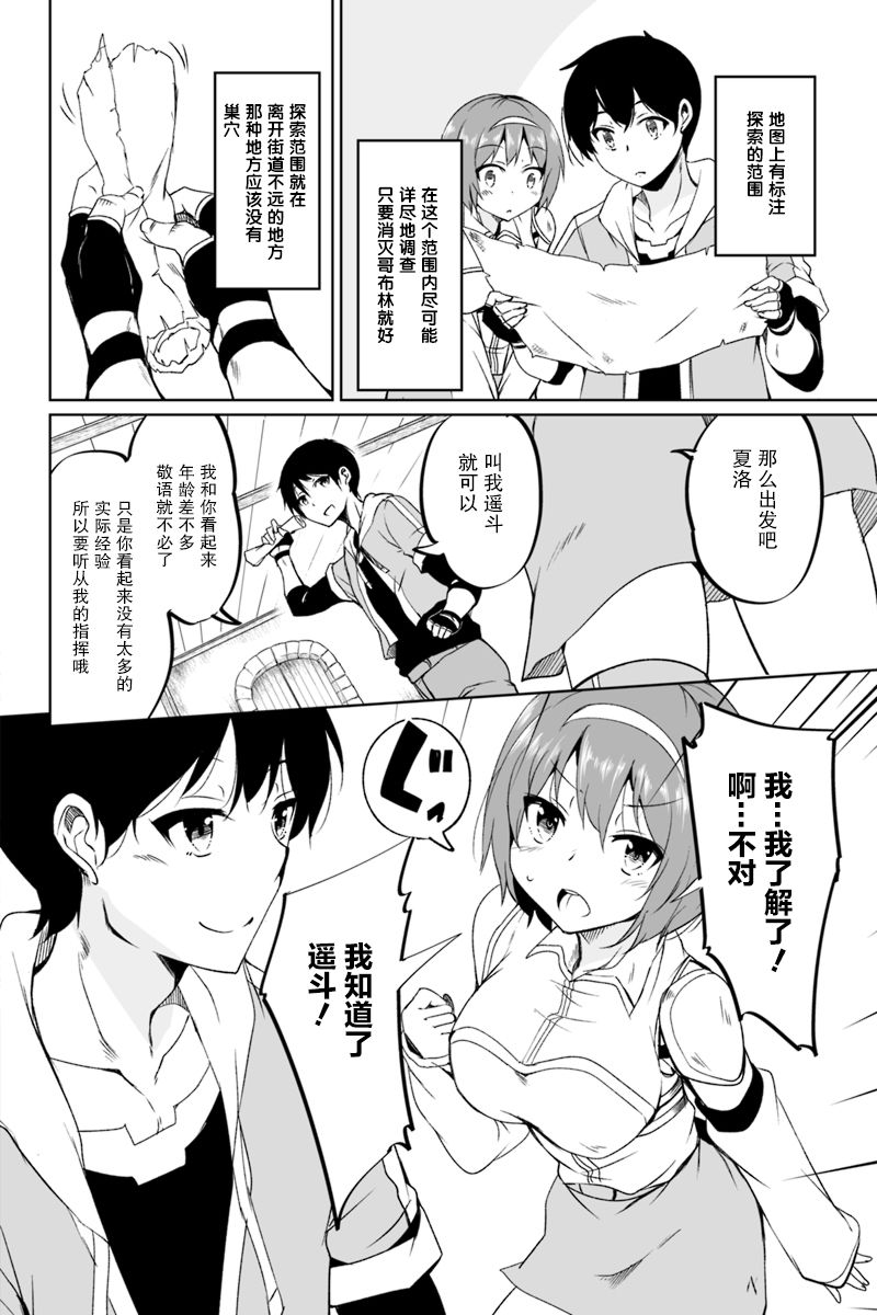 原勇者归来韩漫全集-第1.1话无删减无遮挡章节图片 