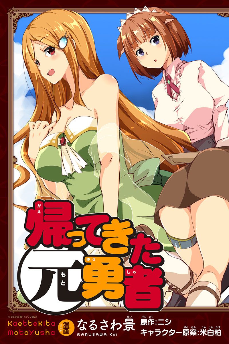 原勇者归来韩漫全集-第1.1话无删减无遮挡章节图片 