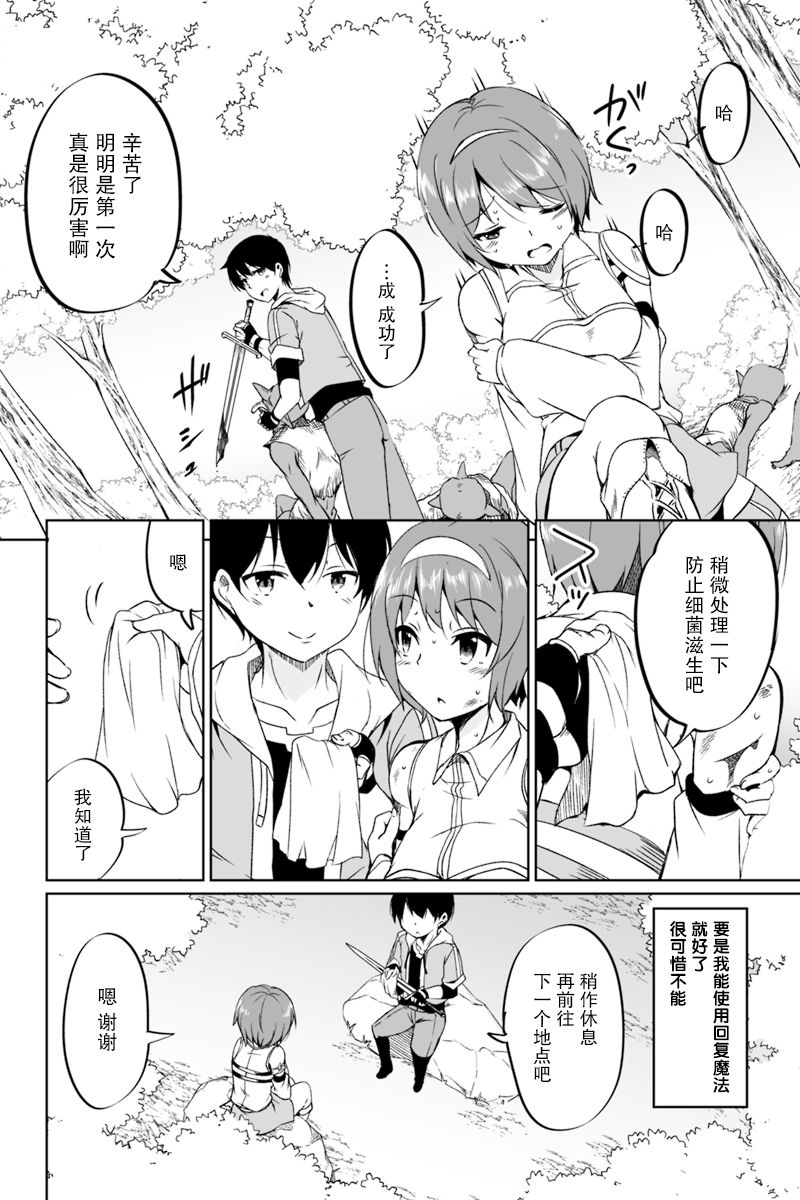 原勇者归来韩漫全集-第1.1话无删减无遮挡章节图片 