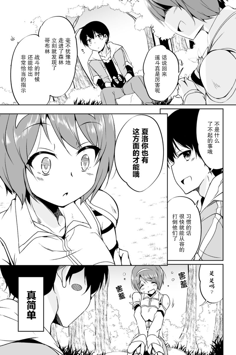 原勇者归来韩漫全集-第1.1话无删减无遮挡章节图片 