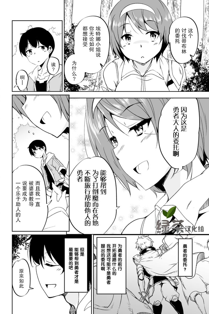 原勇者归来韩漫全集-第1.1话无删减无遮挡章节图片 