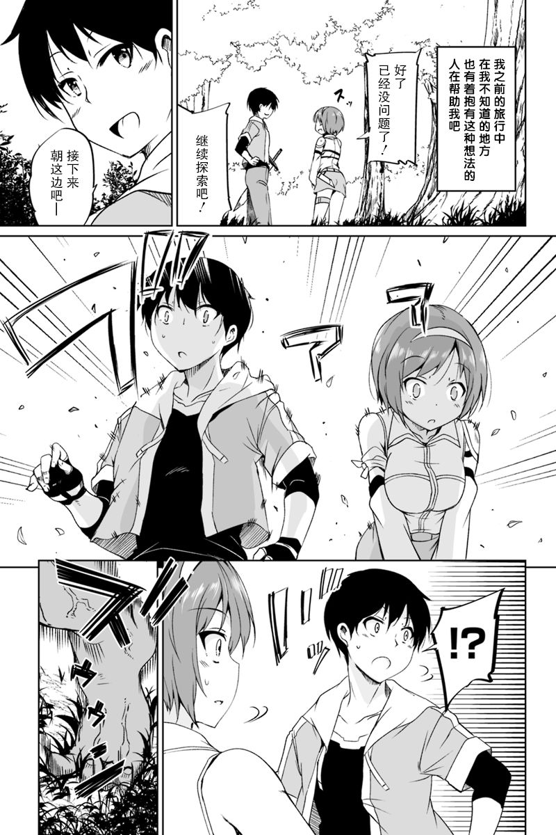 原勇者归来韩漫全集-第1.1话无删减无遮挡章节图片 