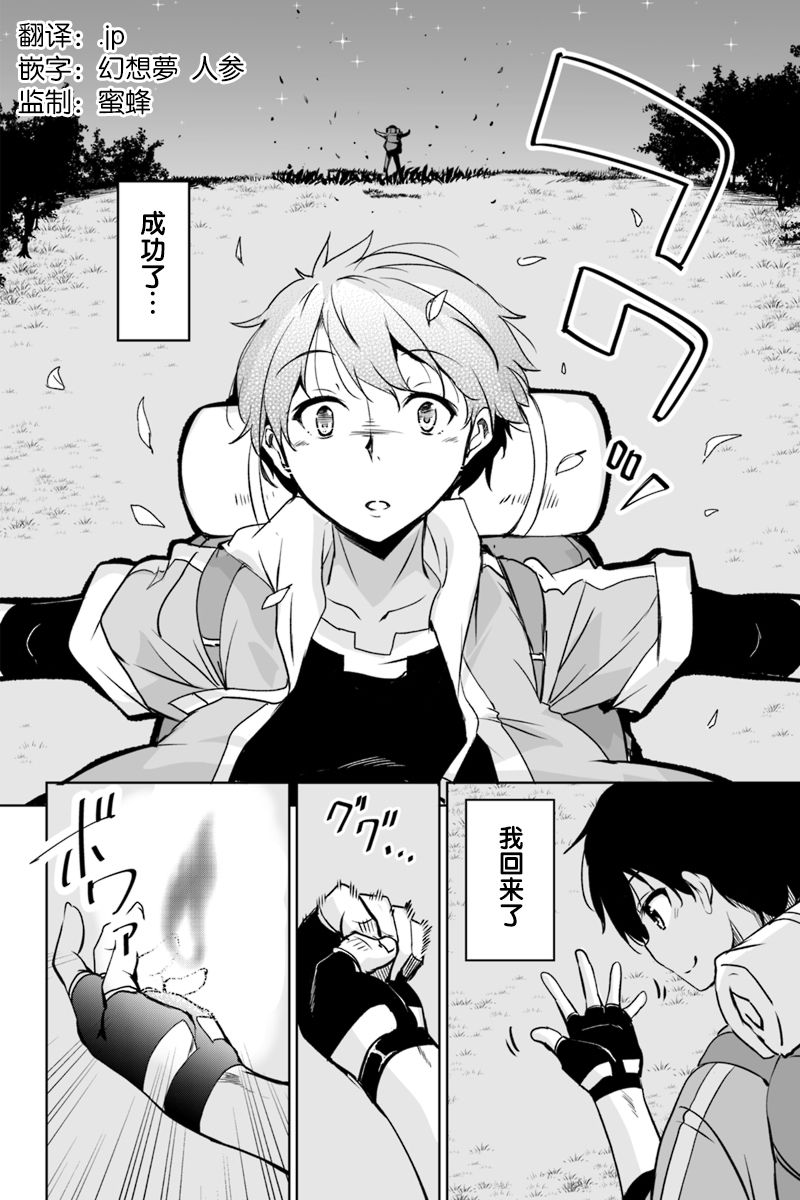 原勇者归来韩漫全集-第1.1话无删减无遮挡章节图片 