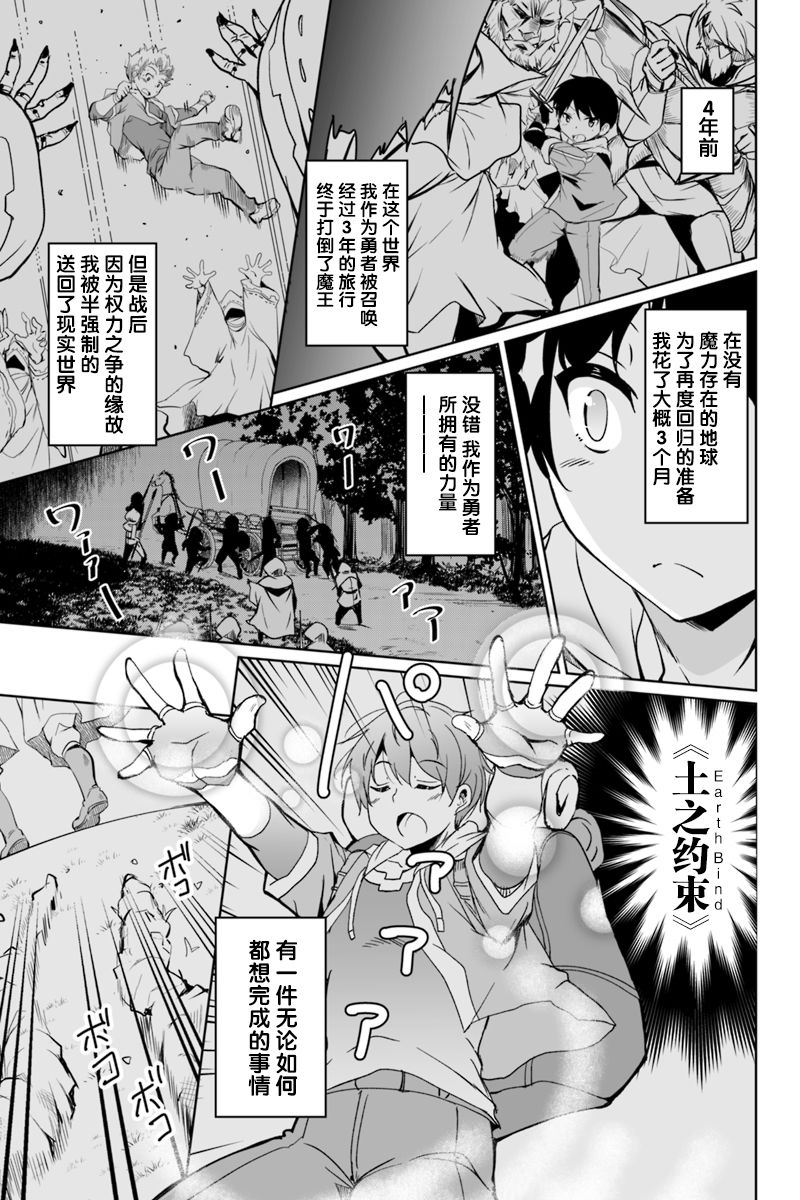 原勇者归来韩漫全集-第1.1话无删减无遮挡章节图片 
