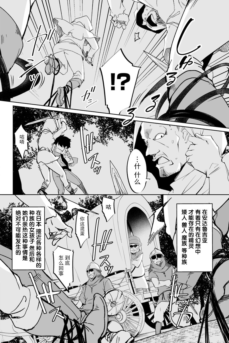 原勇者归来韩漫全集-第1.1话无删减无遮挡章节图片 